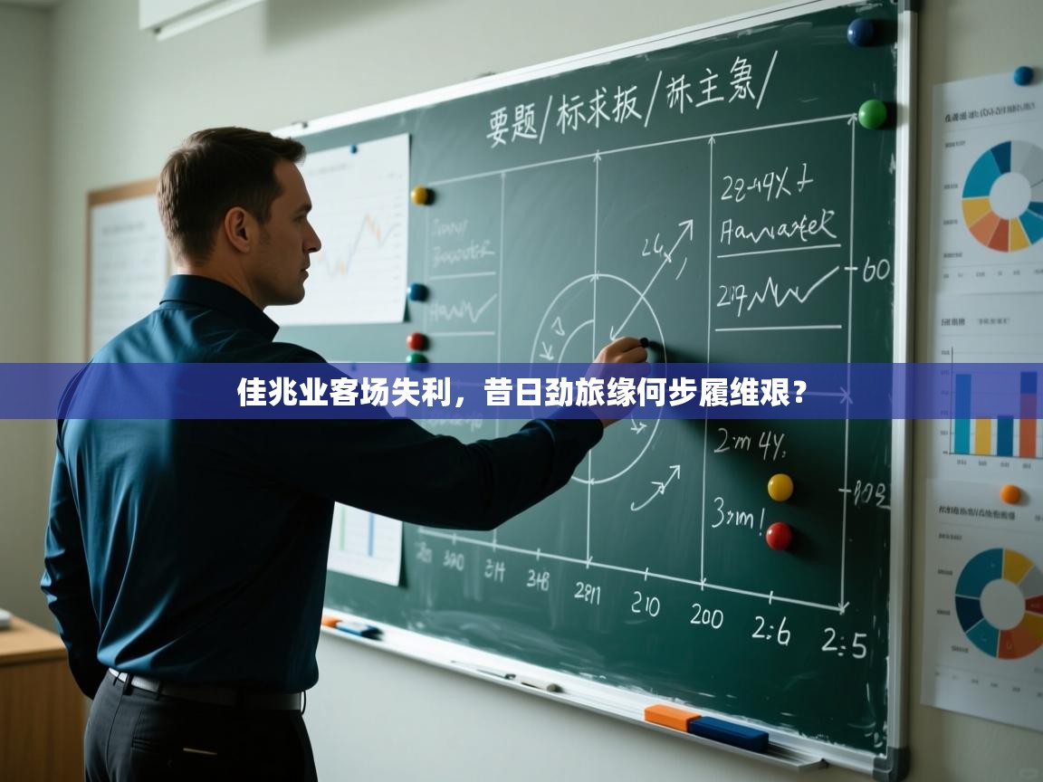 佳兆业客场失利，昔日劲旅缘何步履维艰？  第1张